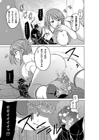 [Tiba-Santi (Misuke)] Dungeon Travelers Minna no Oyuugi (ToHeart2 Dungeon Travelers)