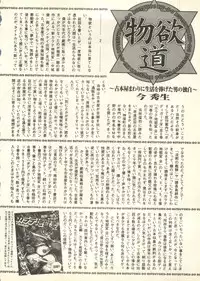 [Anthology] Pai;kuu 1998 July Vol. 11