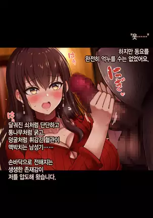 Otto wa Shiranai, Tsuma no Netorare Shakkin Hensai