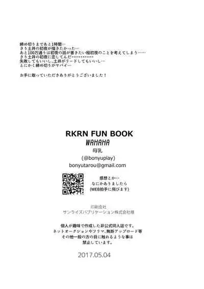 [WAHAHA (Bonyu)] Shoya Shousou (Rakudai Ninja Rantarou) [Digital]