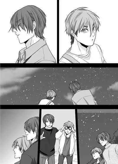 先輩、イイコトしませんか?自意識過剰な受けクンが野外プレイで初めてを捧げた話