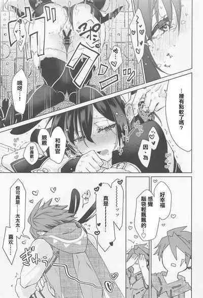 Manadeshi ga Coligny ni Kigaetara | 愛徒換上了黑兔套裝