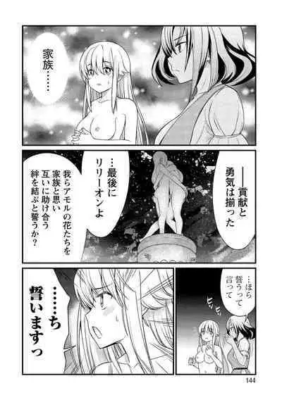 Kukkorose no Himekishi to nari, Yuri Shoukan de Hataraku koto ni Narimashita vol.1