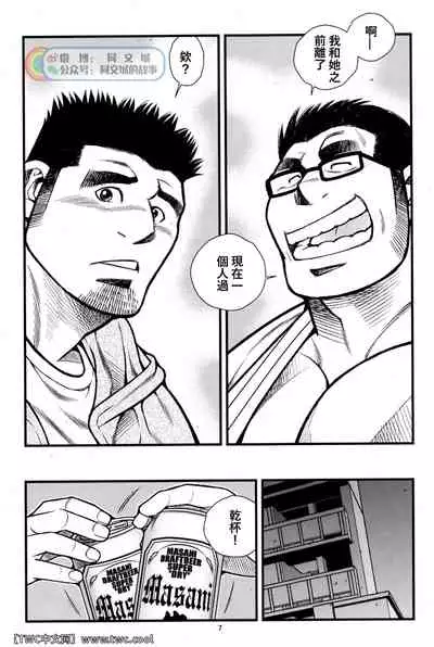 Tokkou Shirobai Junjou 2