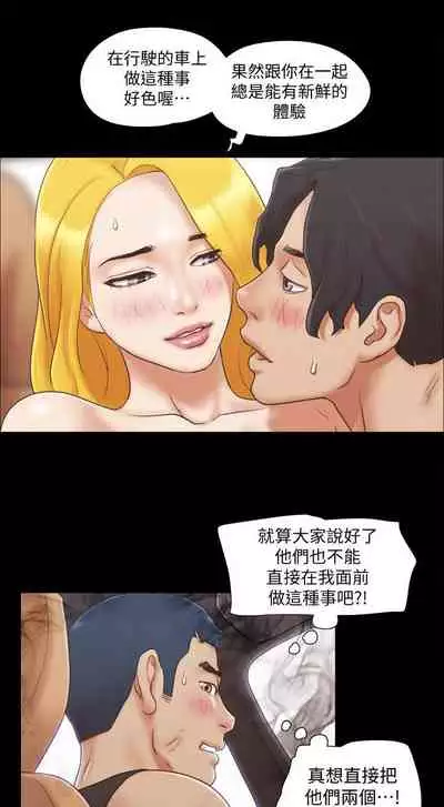 【周五连载】协议换爱（作者：遠德） 第1~62话