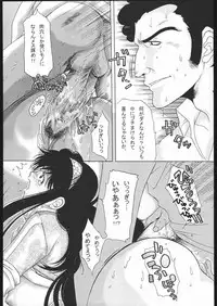 [Tsurikichi-Doumei (KOUSUKE, Umedama Nabu)] Waga seishun no aru futokoro duo 2 (Various)