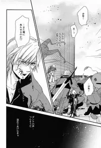 (C82) [Negico (Negi)] Samenai Uchi Ni (Shin Megami Tensei Nocturne)