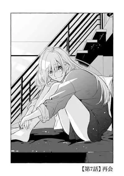 [Kotoko, Kamo] Sukui, SukuwareCh.1-16| 乞救之噬，覆食殆尽 Ch.1-16[Chinese] [橄榄汉化组]