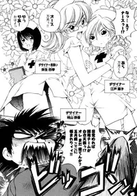 [Takashi Sano] Ranpara! (Lingerie Paradise) Vol. 2