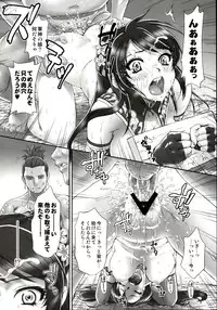 (C85) [U.R.C (Momoya Show-Neko)] Kan Ginpei Muzan (Dynasty Warriors)