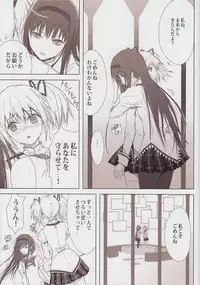 (C81) [Medical Berry, Techno Fuyuno (ha-ru, Fuyuno Haruaki)] MadoMado HomuHomu (Puella Magi Madoka Magica)