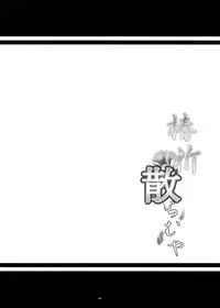 (COMIC1☆7) [Kanten Jigenryuu (Kanten)] Tsubaki Chiramuya (BLAZBLUE)