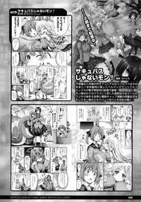 COMIC Unreal 2016-08 Vol. 62