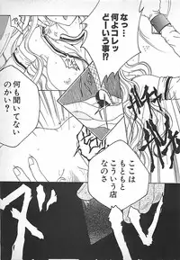 [Mitsubishi Soara] PINK LOLITA