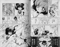 [Sangatsu Usagi] Futari no Sugar Lesson