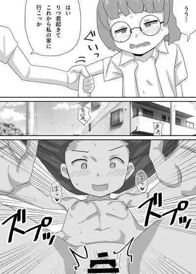 Engekibu de Danshi Seito Boku Hitori