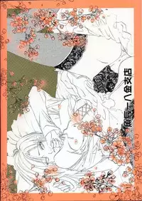 [Uotatsu18Kinshiten (Fujimori Saya)] Hana no Utena (Gunparade March)