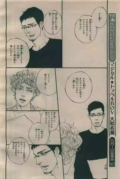 BE・BOY GOLD 2009-06