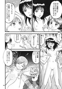 [RPG Company 2 (Yoriu Mushi)] Twilight