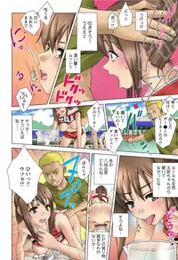 [Taono Kinoko] Otona no Piston Undoukai - Netorare Karimono Kyousou [Digital]