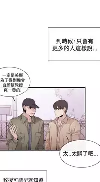 Female Disciple 女助教 Ch.1~7 [Chinese]中文