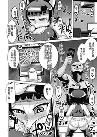 [Bantendou Shoten (Naniwadou Matatabi)] NEMESIS SIGN [Chinese] [不咕鸟汉化组] [Digital]