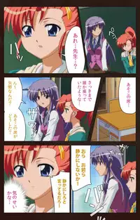 [BLACKRAINBOW] [Full Color Seijin Han] Saimin Gakuen Daiichikan Complete Ban [Digital]