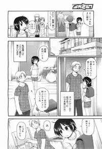 COMIC Megamilk 2011-05 Vol. 11