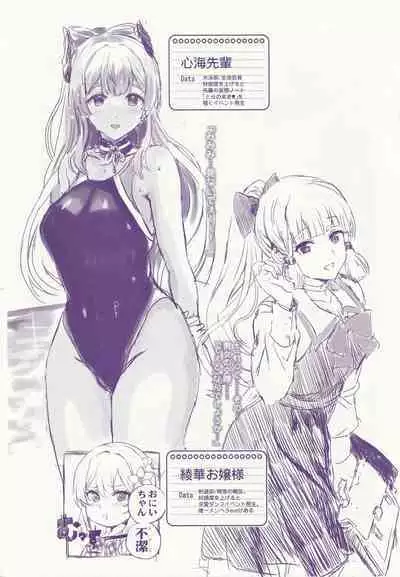 Kaijou Gentei Omakebon