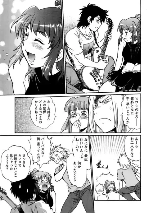 Kaseifu wa Mama Ch.1-12