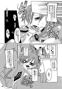 (C77) ['n'-cyak-m-mu- (Mirin Fu-ka, Yukiji Shia)] futa:trical (Neon Genesis Evangelion)