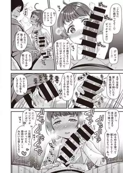 COMIC Shitsurakuten 2020-02