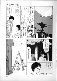 [Youkihi] Flexible Kid Vol.2