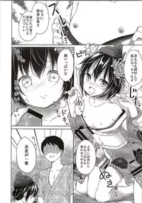 (C87) [Kaname (Siina Yuuki)] Totsugiko!!! Mikishiro-chan (Oshiro Project ~CASTLE DEFENSE~)