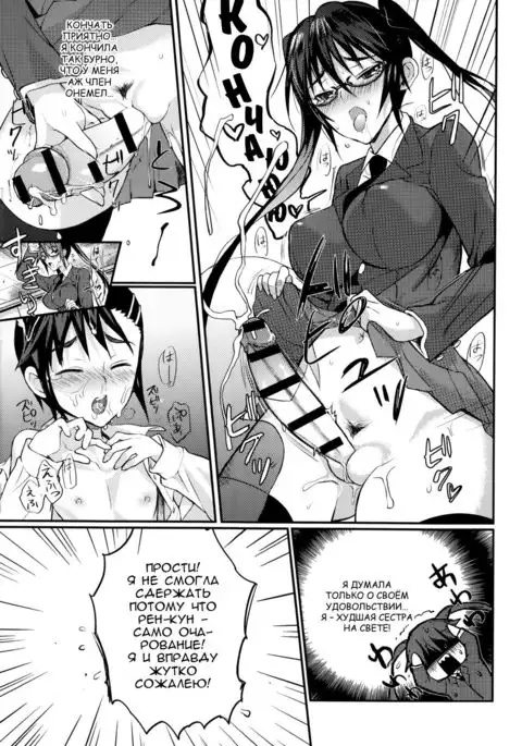 Seitokaichou no Himitsu