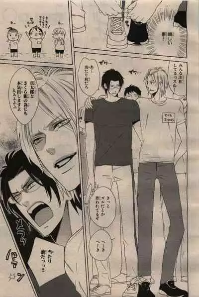 BE・BOY GOLD 2009-06