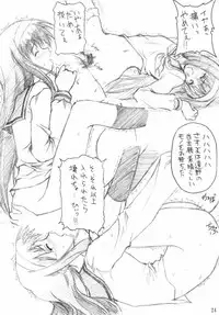 [Zangyaku Koui Teate] Akiha Samadhi (Tsukihime)