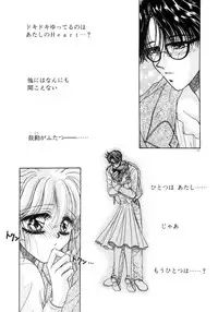 [Monogusa Wolf] Liqueur ni Biyaku