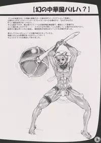 (C74) [Arsenothelus (Rebis)] Arsenothelus Natsu no Omake hon Natsu no Oniku Matsuri!!