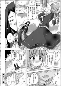 [Anthology] Futanarikko no Sekai 3