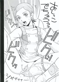 [St. Rio (Kitty, Kouenji Rei)] Ura ray-out (Eureka seveN)