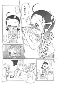 (C64) [PUCCHIES (Ajimaru)] Hana-chan, mou chotto! (Ojamajo Doremi)