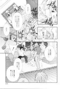 [Chitose Rin] Mijuku na Kajitsu Vol.2