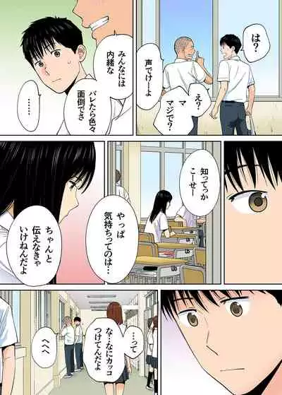 Karami Zakari vol. 3 Kouhen