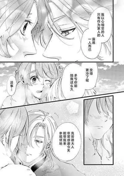 [Kakei Garandou] shachiku reijō wa ryū-goroshi no kishi ni metora reru i sekai de ie ni mo kaerezu genkai etchi | 社畜大小姐嫁给屠龙骑士 在异世界无法回家极限H 1-3 [Chinese] [莉赛特汉化组]