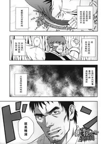 (C88) [Rycanthropy (Mizuki Gai)] EDEN (Kekkai Sensen) [Chinese] [黑夜汉化组]