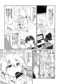 [Kogaku Kazuya] Nagomi Wakan