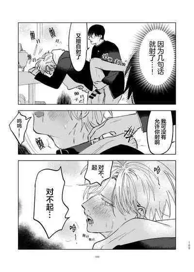 [Hamusuta no Kenami (Okita Uuuho)] Do-S to Do-M ga Deau Hanashi | 抖S与抖M相遇的故事 [Chinese] [看海汉化组] [Digital]