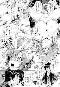 (C87) [Sugar*Berry*Syrup (Kuroe)] Hitozuma Medaka-chan (26) ga Kumagawa-kun ni NTR-reru Hon (Medaka Box)