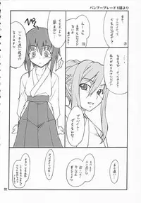 (C75) [P-Forest (Hozumi Takashi)] P! FAVORITE 2008 (Mobile Suit Gundam 00)